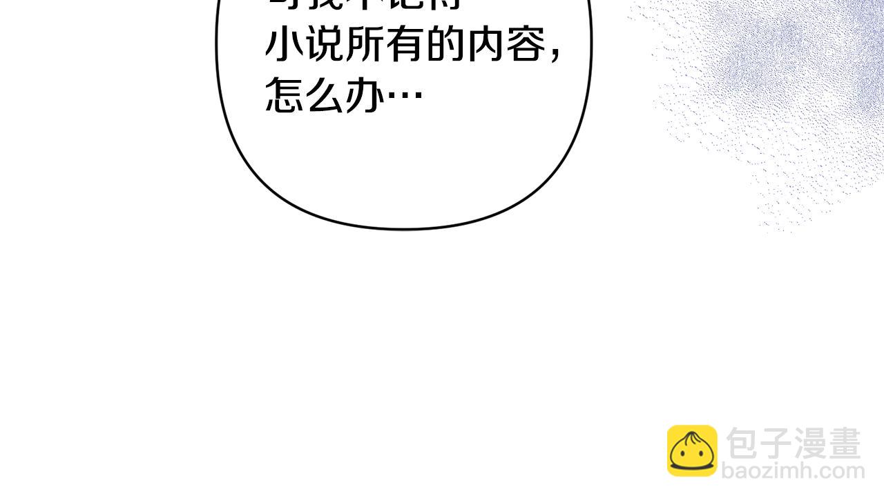 領養男主後把他寵大 - 第10話 神秘先生(2/5) - 3