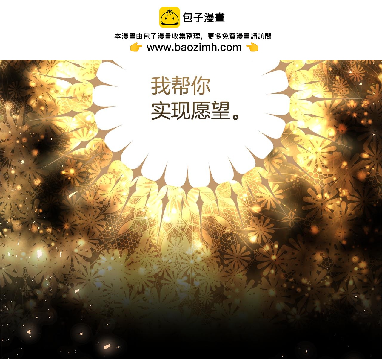 完结话 妈妈嫁了(1/4)-第90话