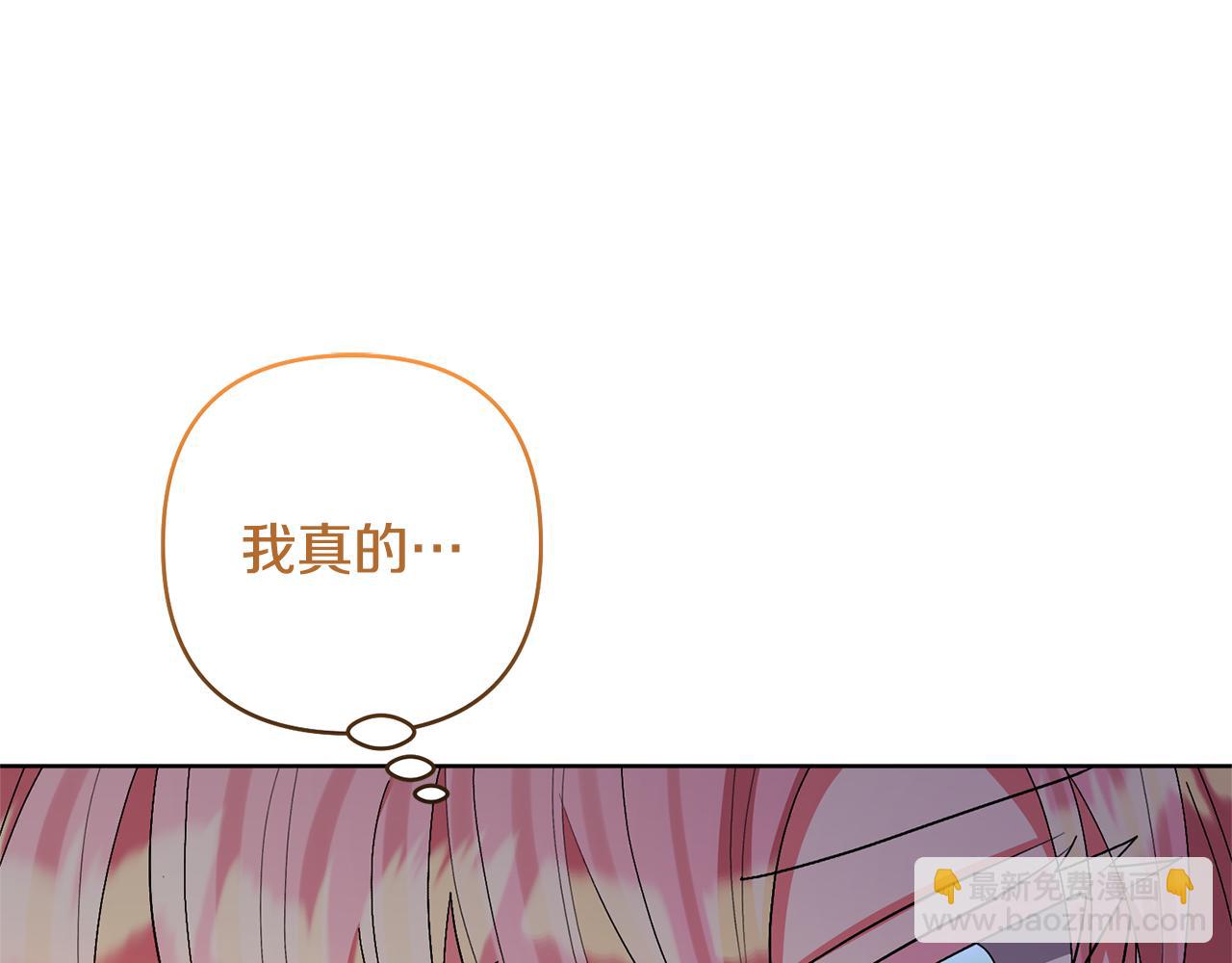 完结话 妈妈嫁了(1/4)-第90话