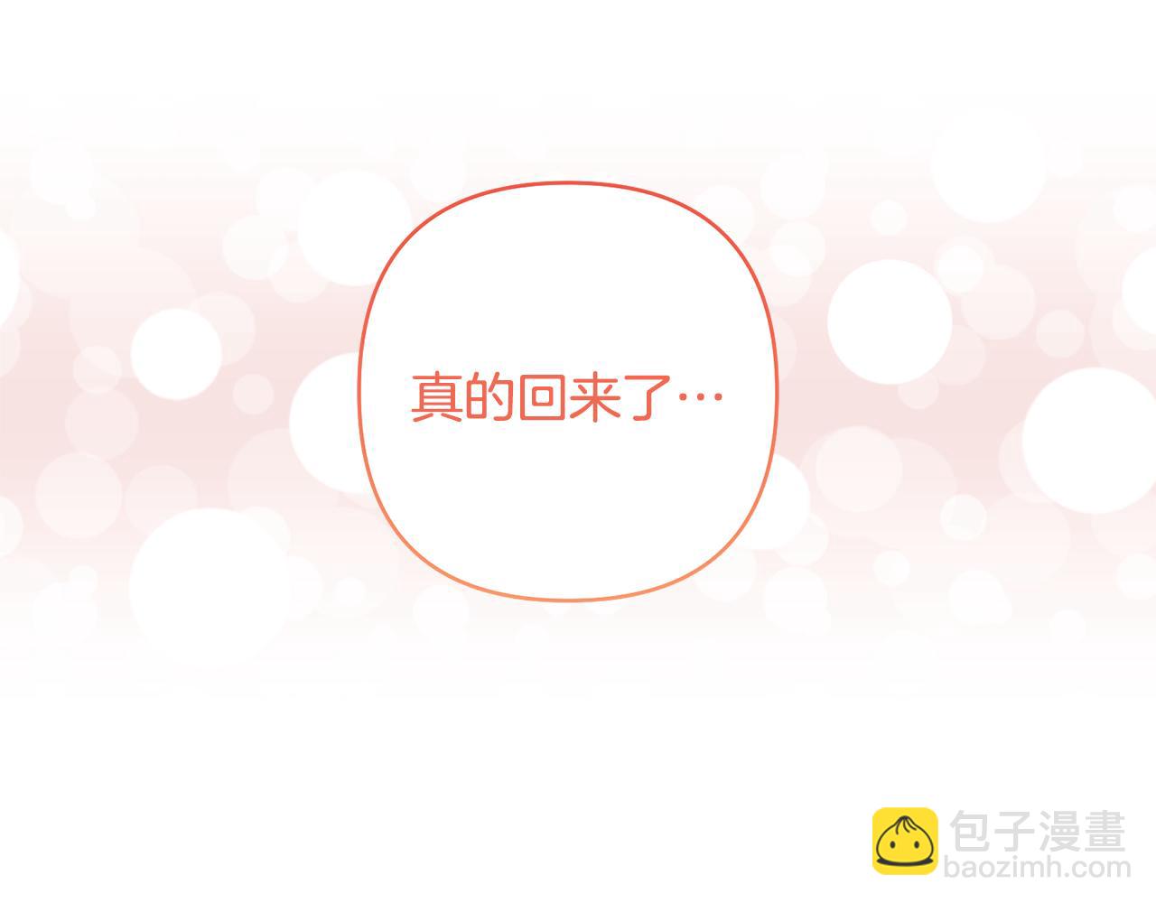 完结话 妈妈嫁了(1/4)-第90话