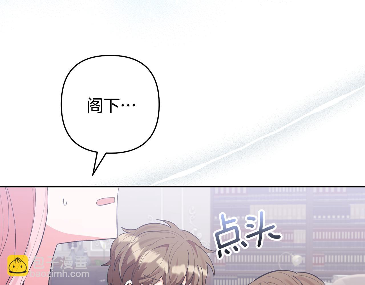 完结话 妈妈嫁了(1/4)-第90话