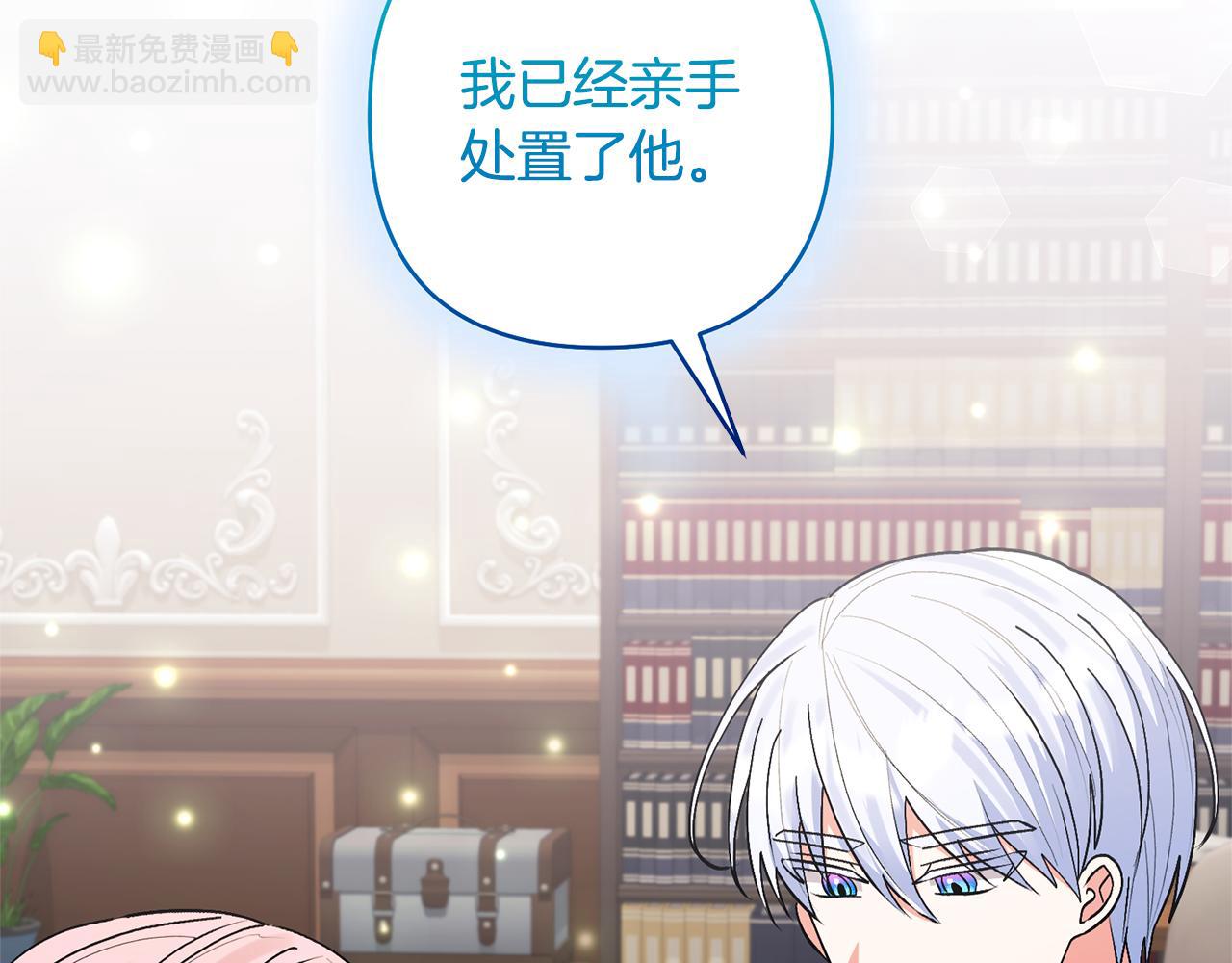 完结话 妈妈嫁了(1/4)-第90话