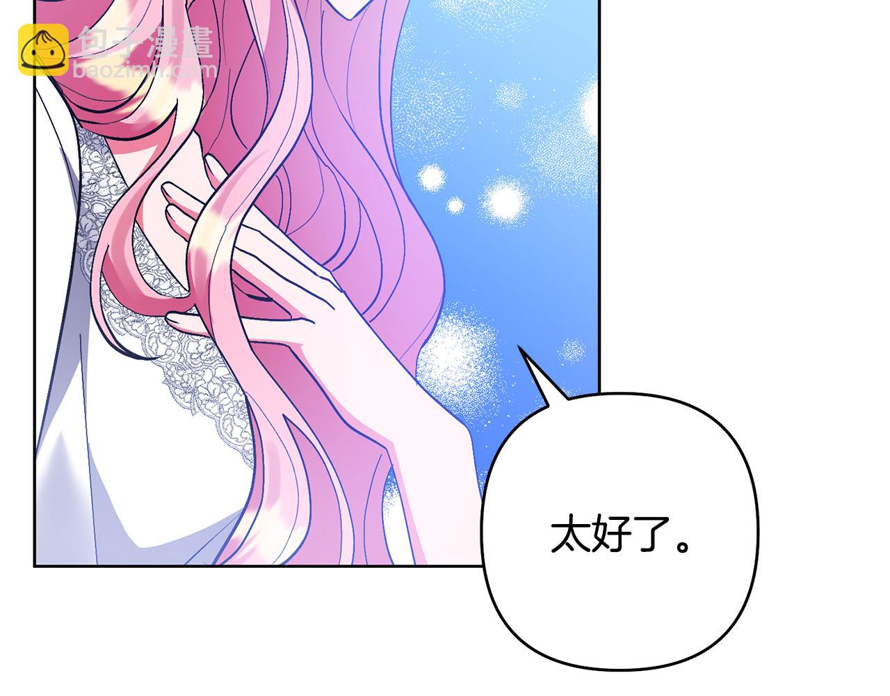 完结话 妈妈嫁了(1/4)-第90话