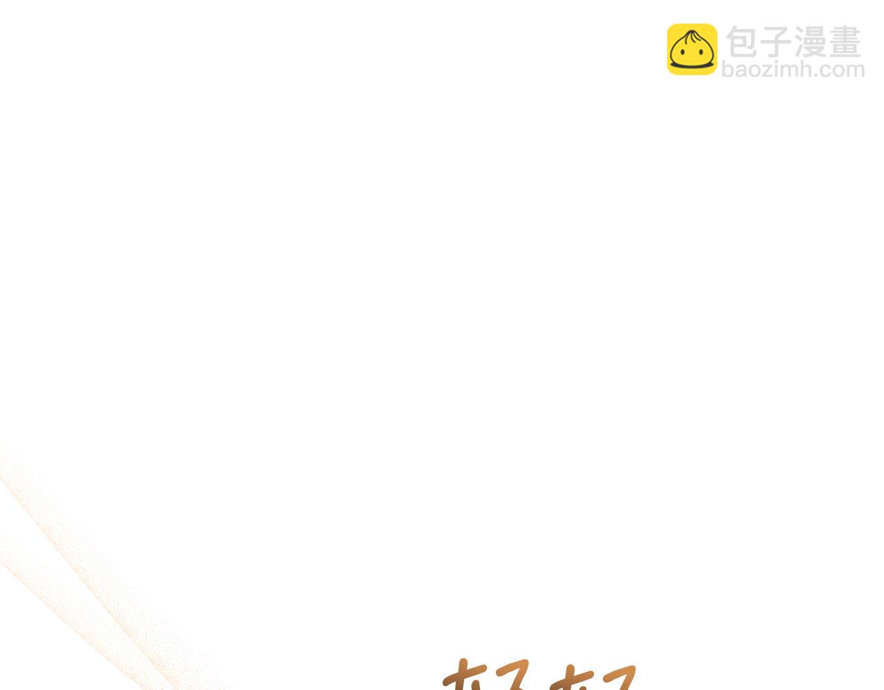 完结话 妈妈嫁了(1/4)-第90话