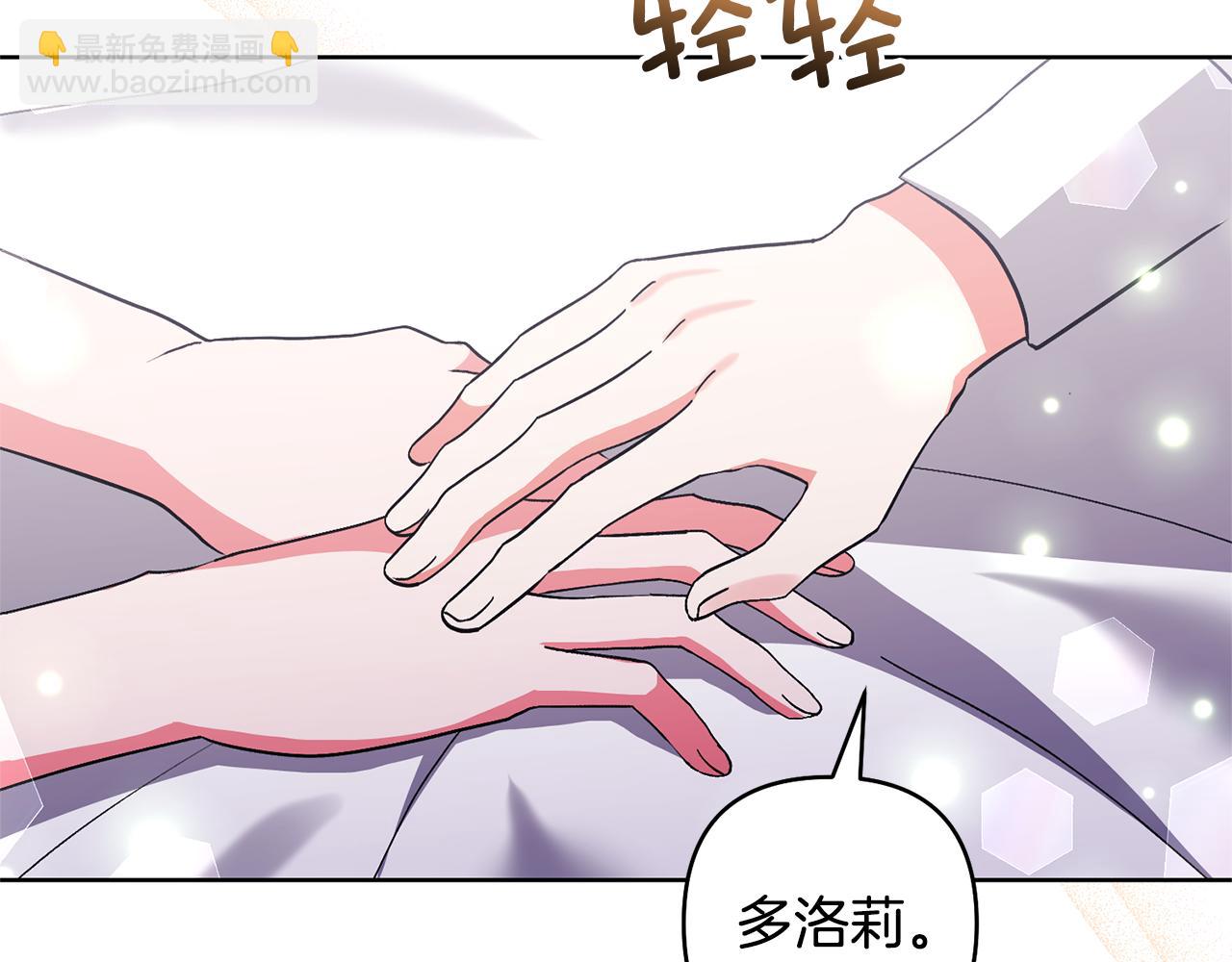 完结话 妈妈嫁了(1/4)-第90话