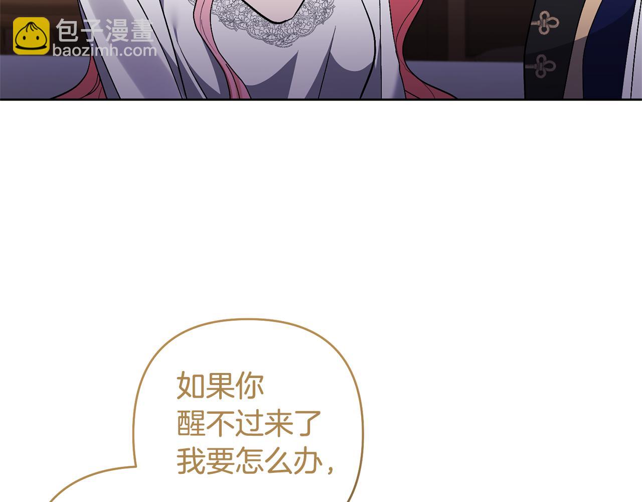 完结话 妈妈嫁了(1/4)-第90话