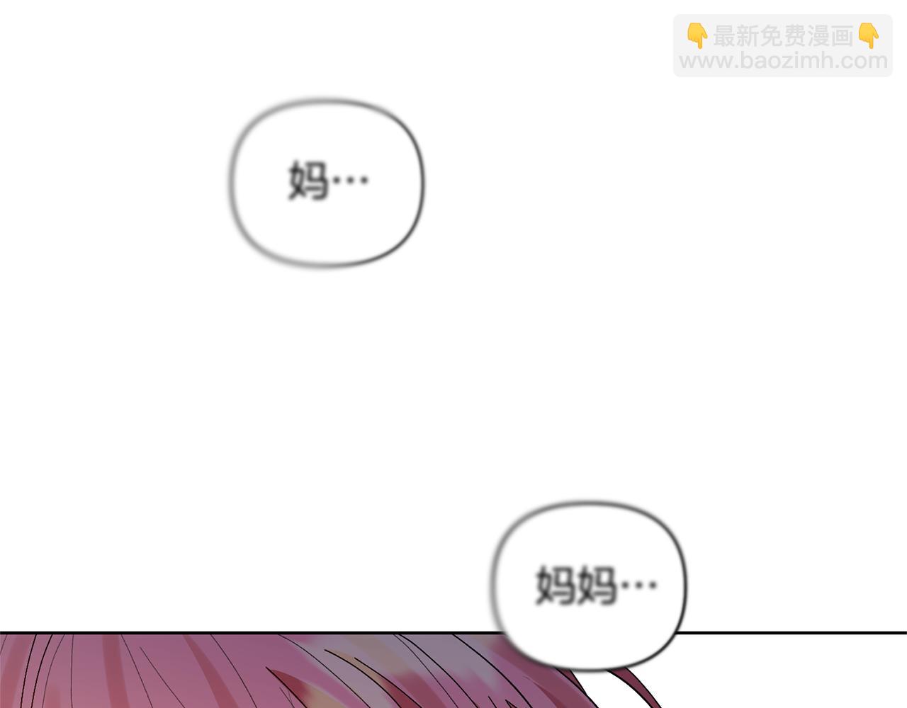 完结话 妈妈嫁了(1/4)-第90话