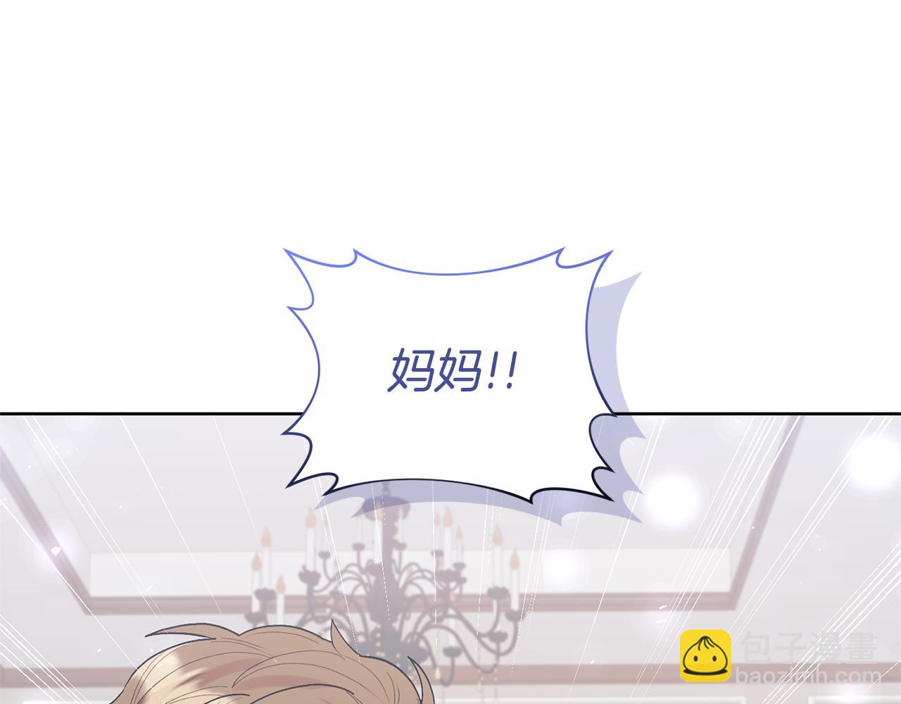 完结话 妈妈嫁了(1/4)-第90话