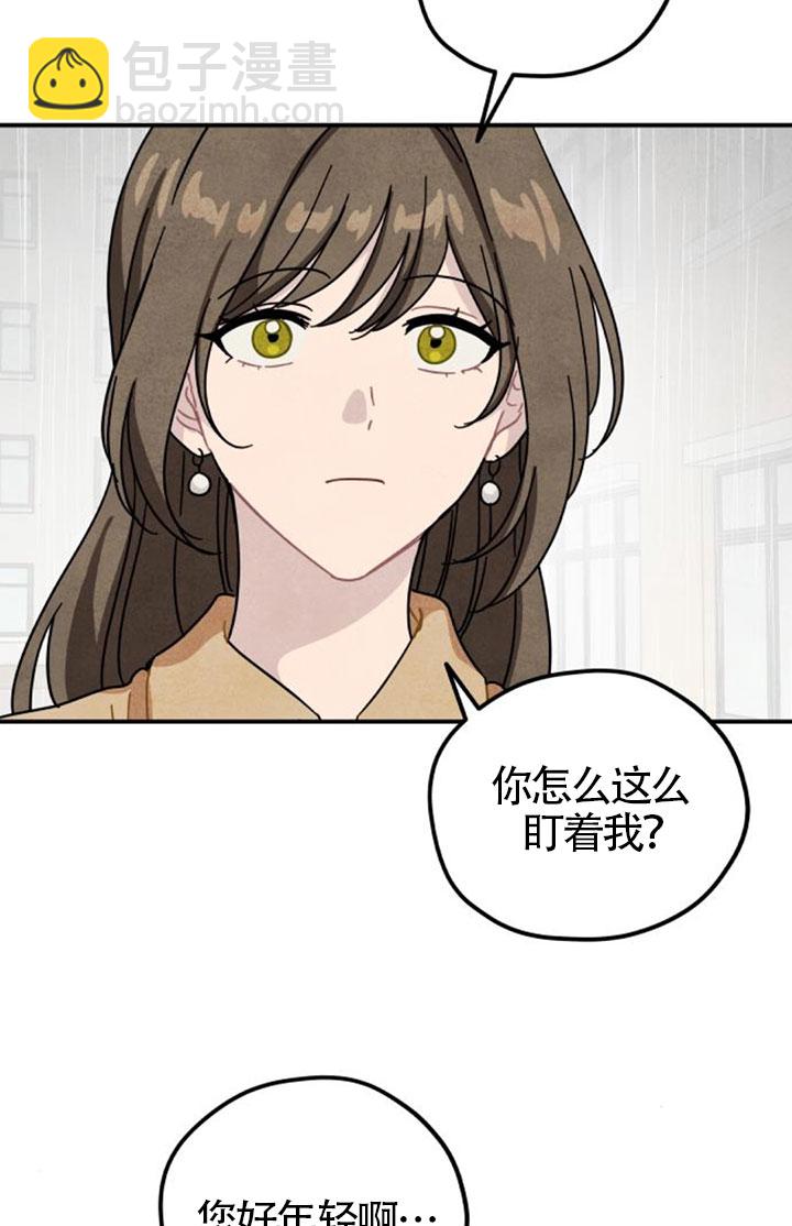 靈藥魔女 - 後記二(1/2) - 4