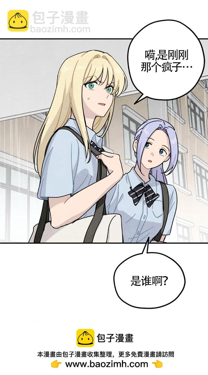 靈藥魔女 - 後記二(1/2) - 2