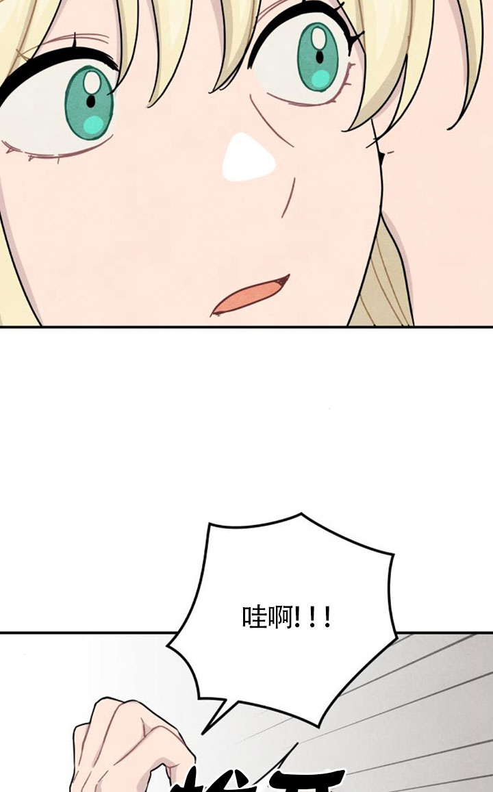 靈藥魔女 - 後記二(1/2) - 6