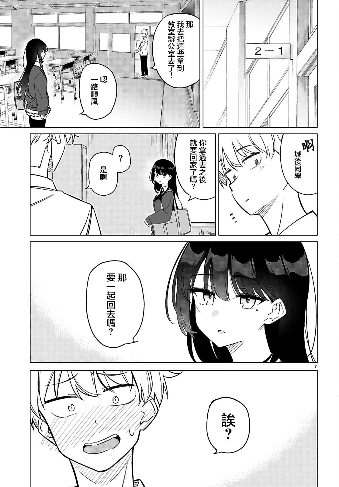 另一個世界的我也能與你相愛嗎 - 第01話(1/2) - 2