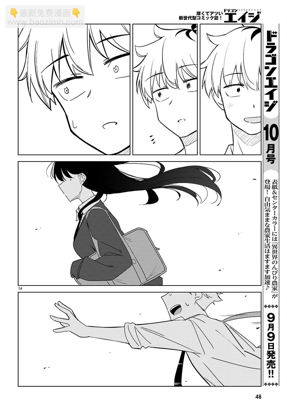 另一個世界的我也能與你相愛嗎 - 第01話(1/2) - 1