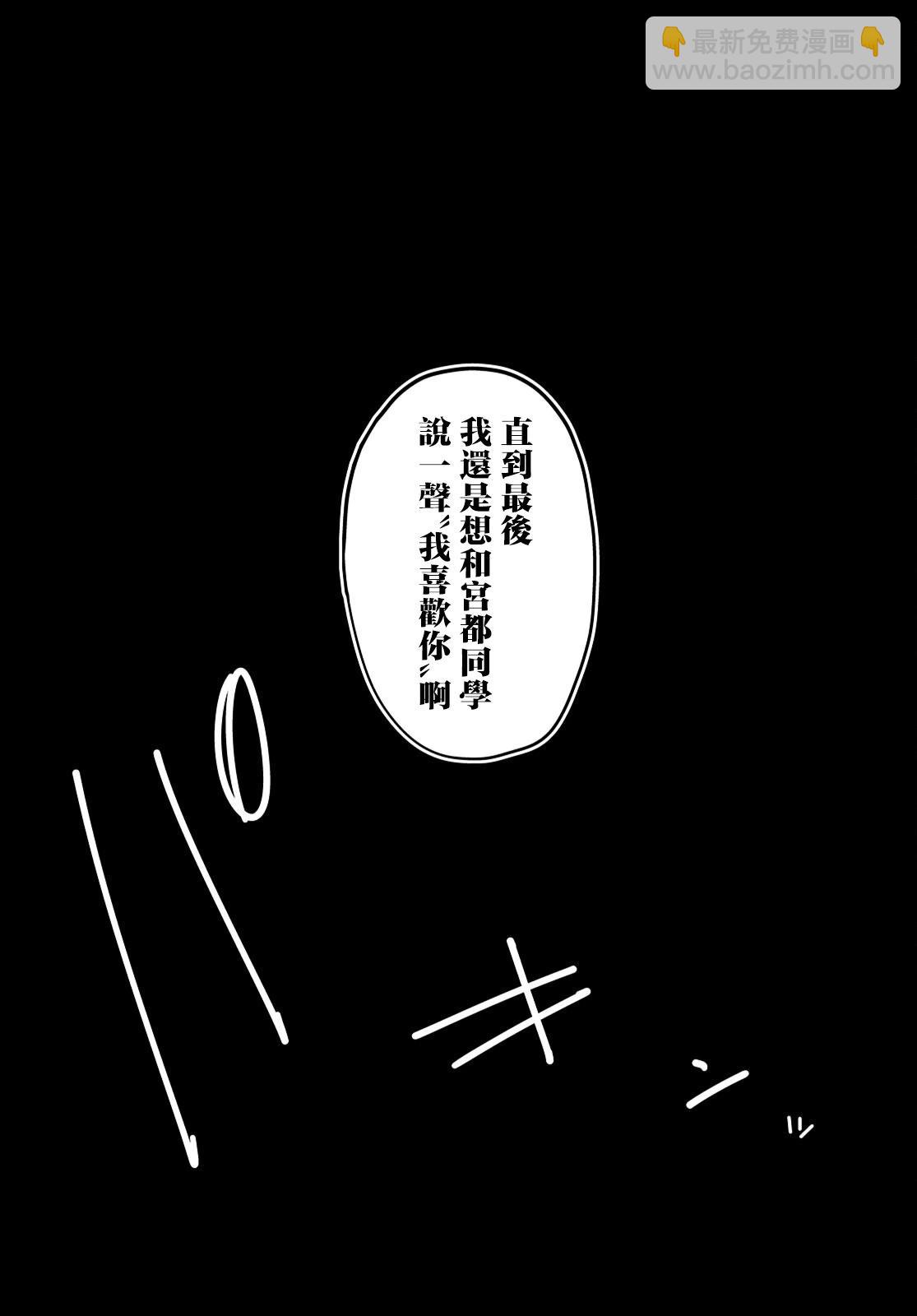 另一個世界的我也能與你相愛嗎 - 第01話(1/2) - 4