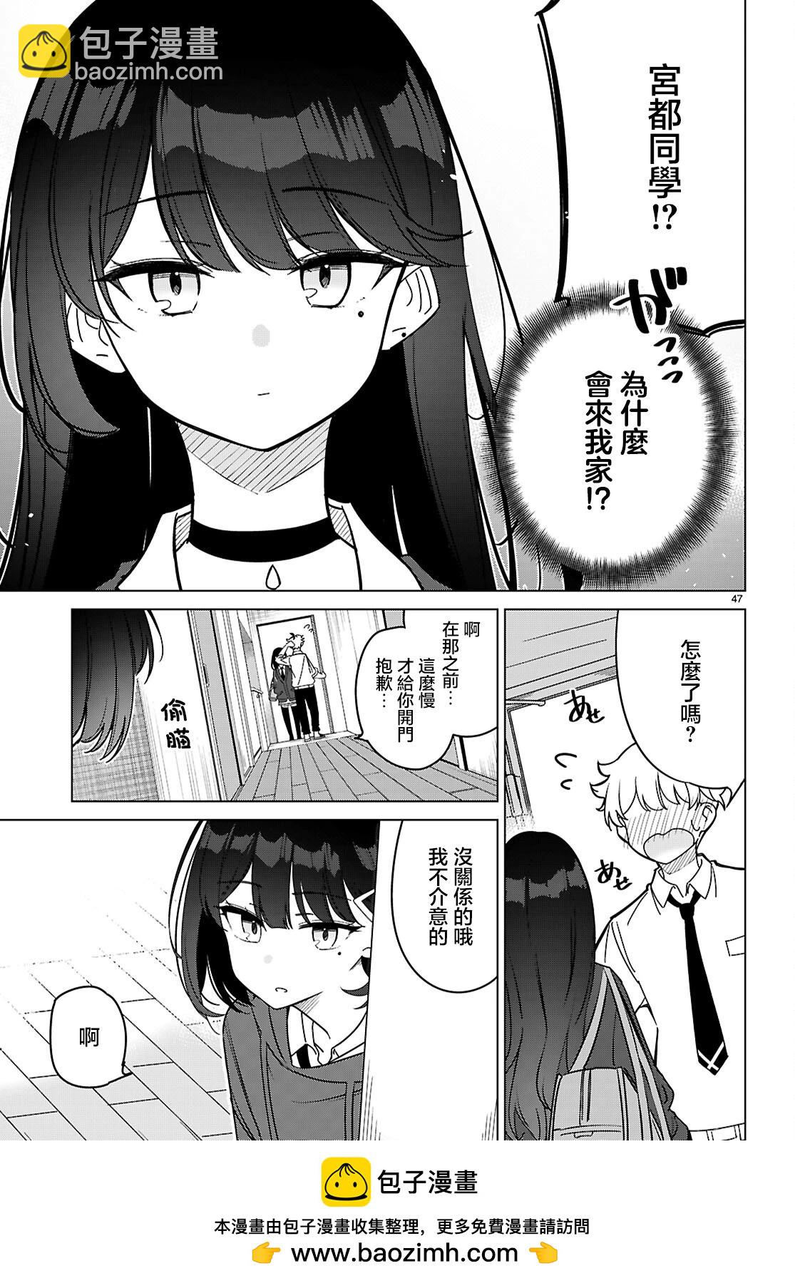另一個世界的我也能與你相愛嗎 - 第01話(1/2) - 2