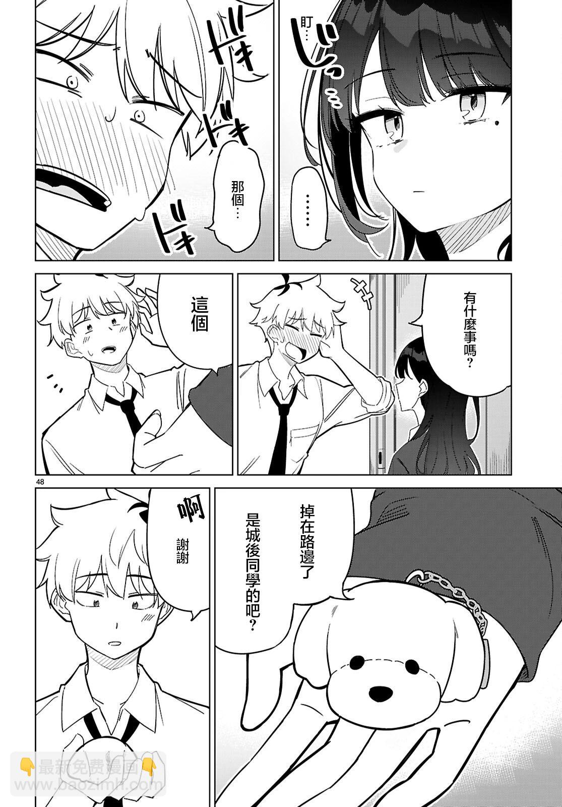 另一個世界的我也能與你相愛嗎 - 第01話(2/2) - 2