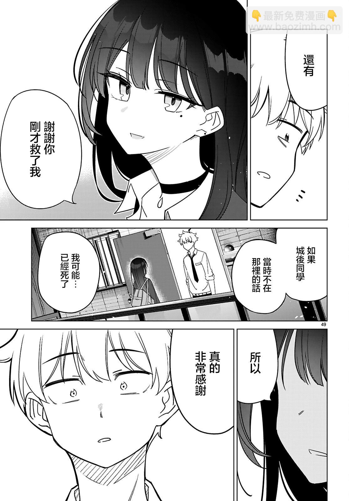 另一個世界的我也能與你相愛嗎 - 第01話(2/2) - 3