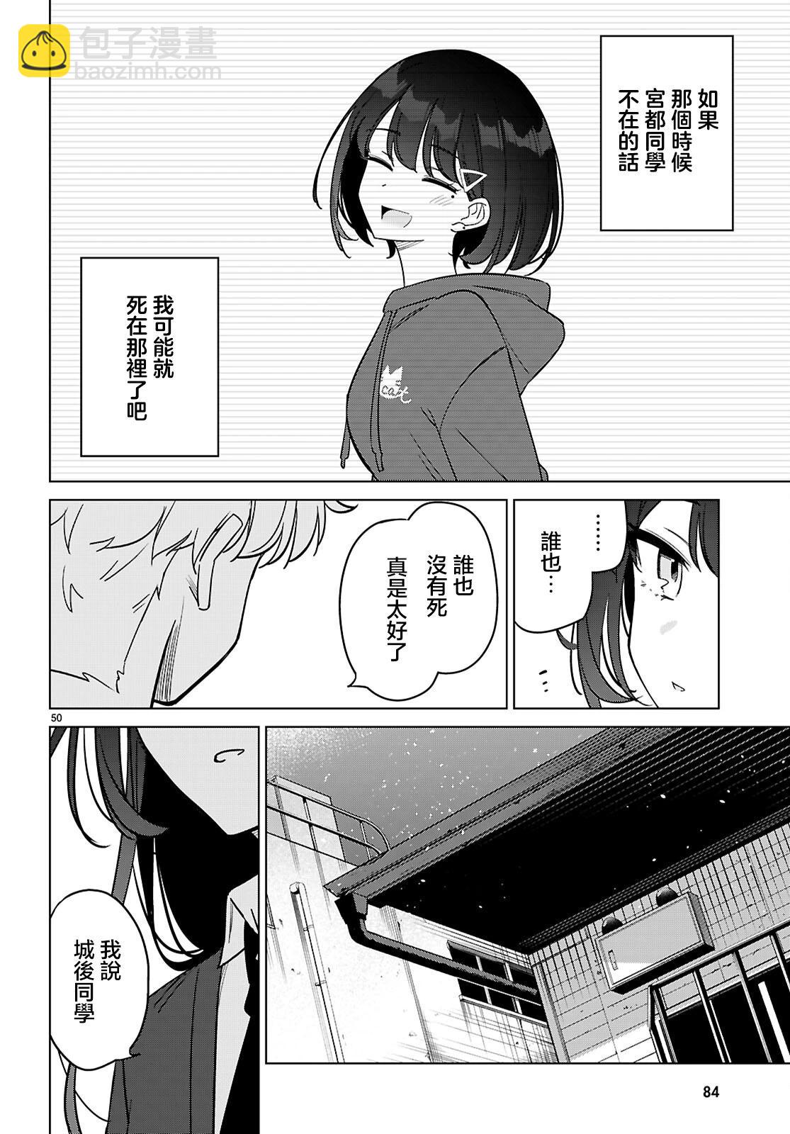 另一個世界的我也能與你相愛嗎 - 第01話(2/2) - 1