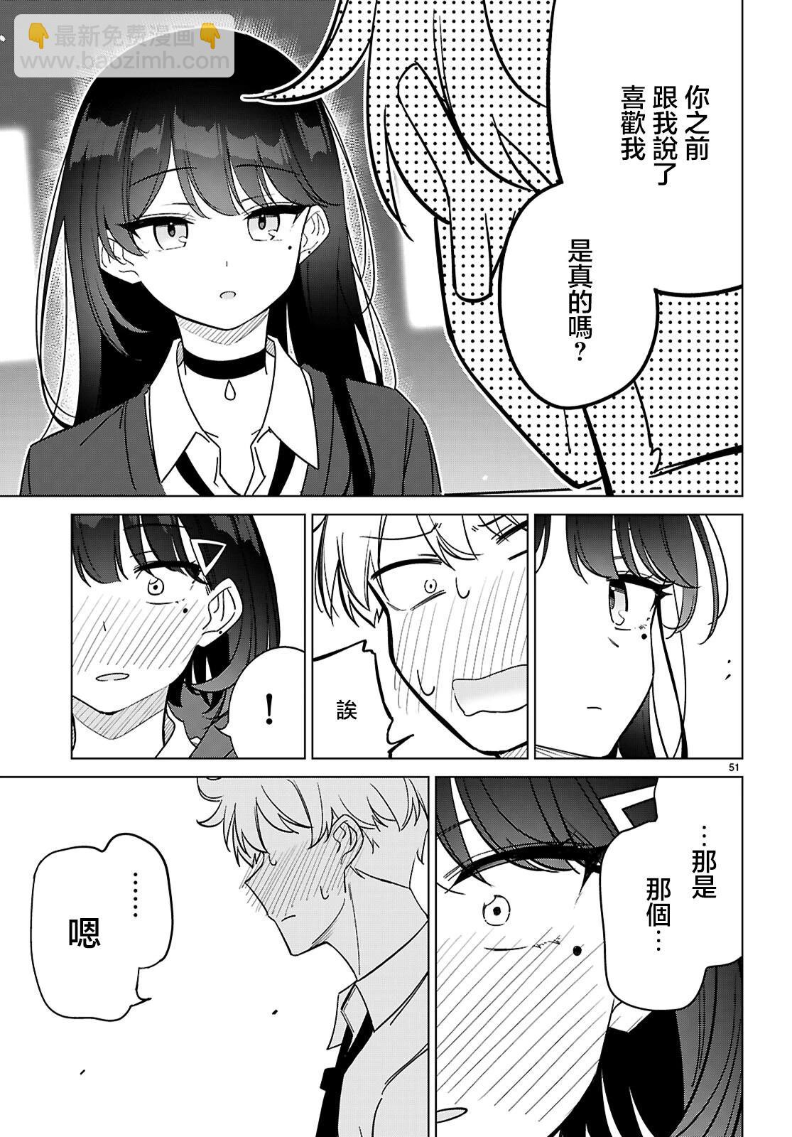 另一個世界的我也能與你相愛嗎 - 第01話(2/2) - 2