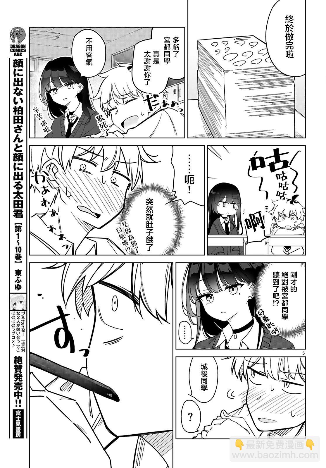 另一個世界的我也能與你相愛嗎 - 第01話(1/2) - 8