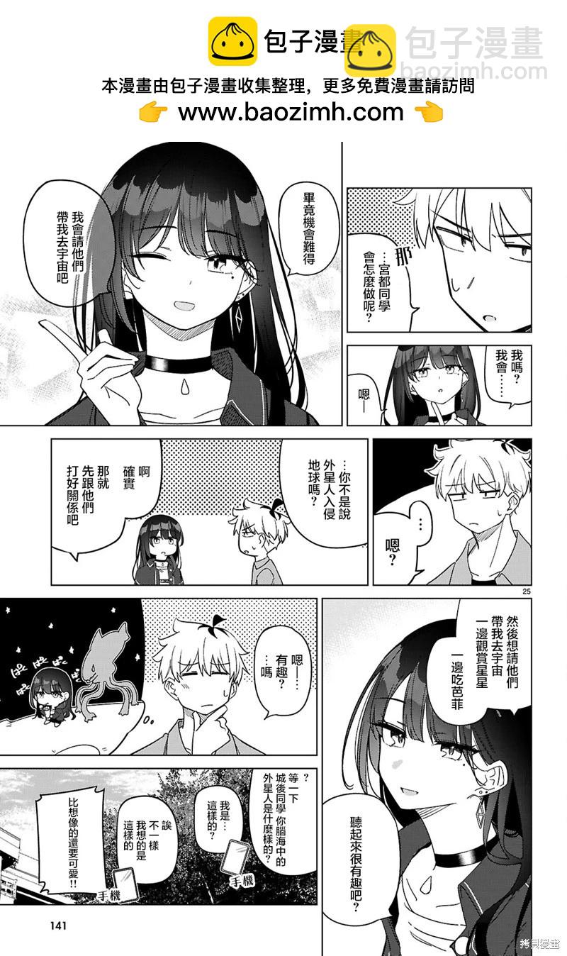 另一個世界的我也能與你相愛嗎 - 第03話 - 1