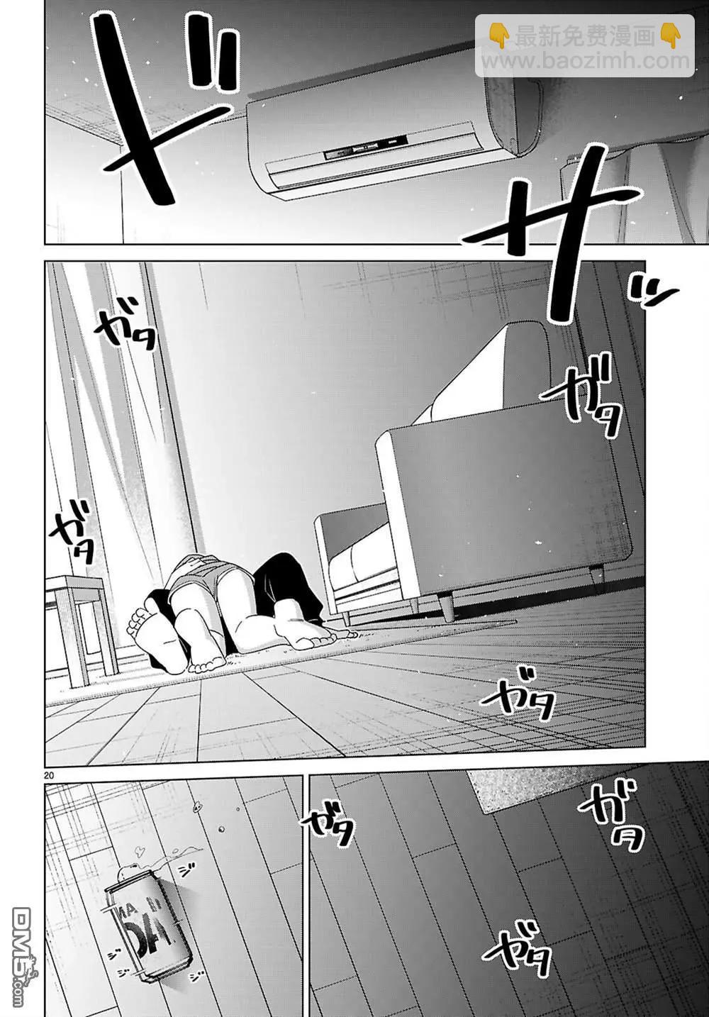 另一個世界的我也能與你相愛嗎 - 第5話 - 2