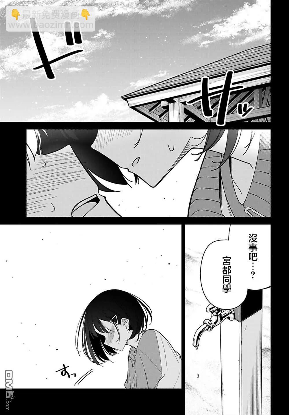 另一個世界的我也能與你相愛嗎 - 第5話 - 5