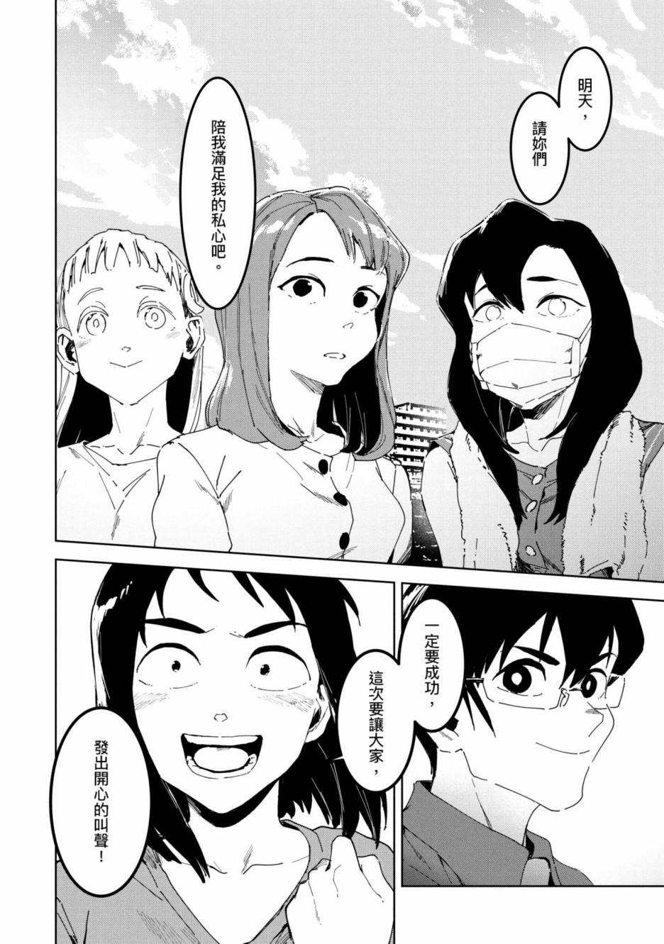 靈異醬有口難言 - 第2卷(3/4) - 1