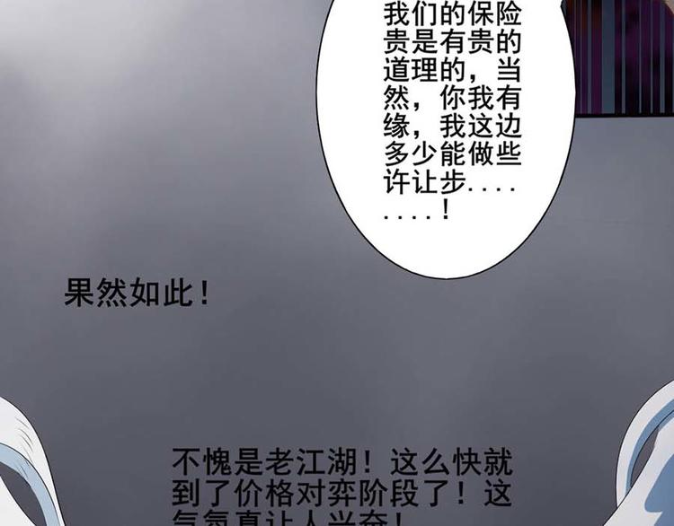 零億清潔公司 - 第二話 開端之謝絕推銷(1/2) - 7