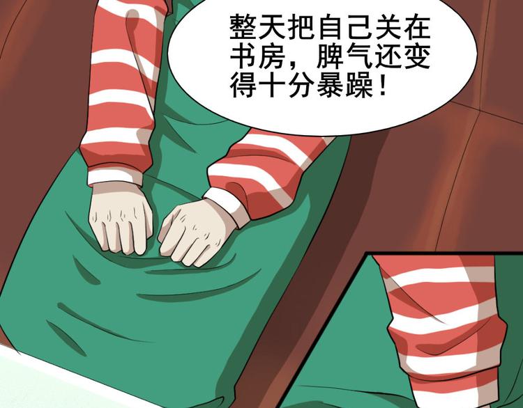零億清潔公司 - 第八話 零億之服務前請明碼標價 - 1