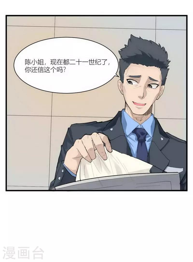 第1话 苍银的少年1-第2话