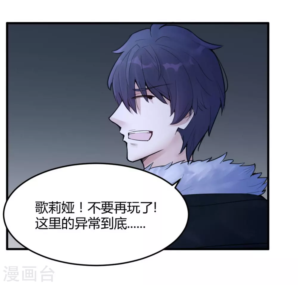 第13话 苍银的少年13-第14话