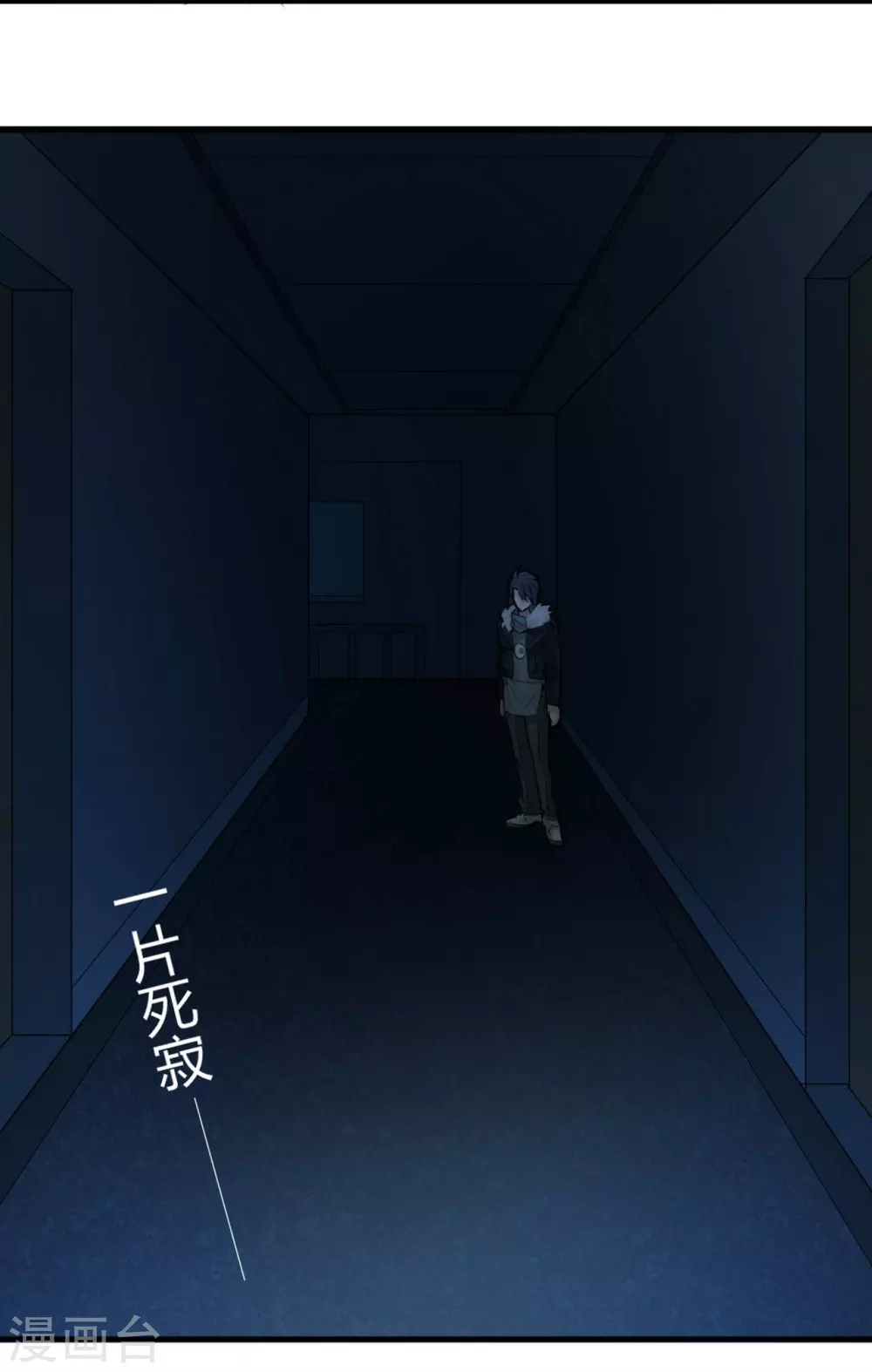 第13话 苍银的少年13-第14话