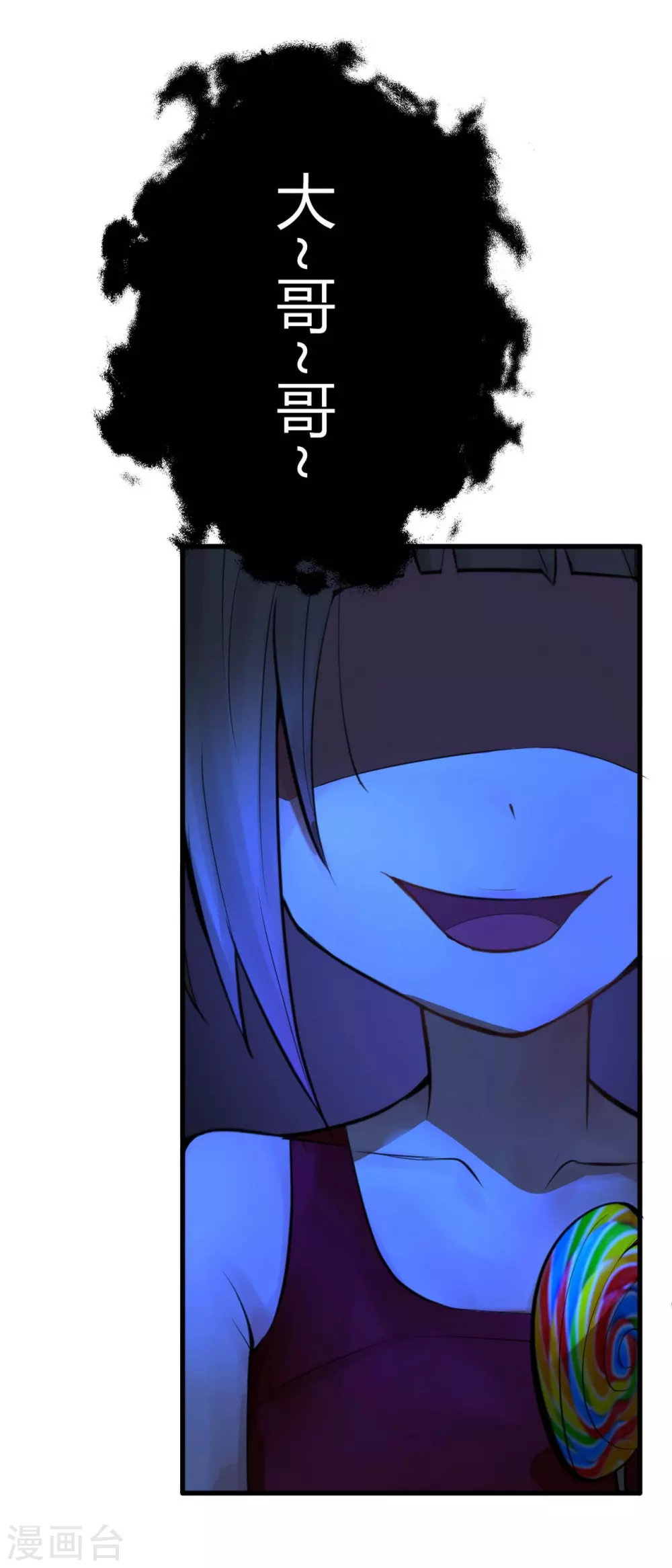 第13话 苍银的少年13-第14话