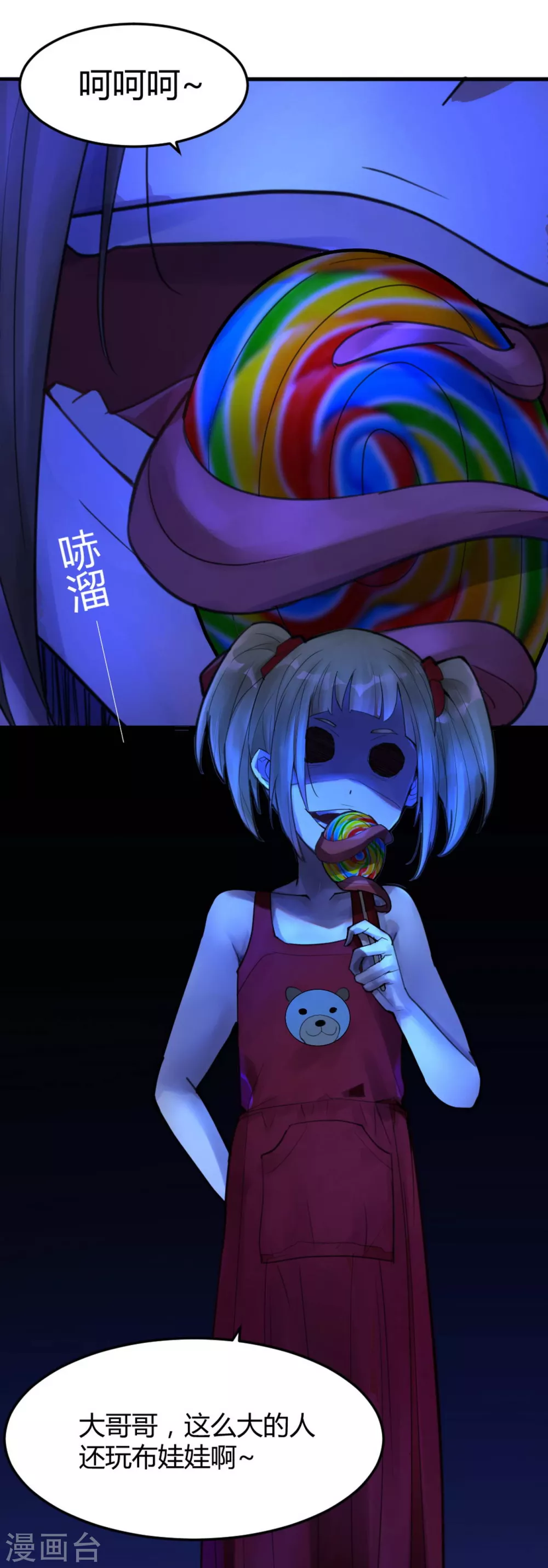 第13话 苍银的少年13-第14话