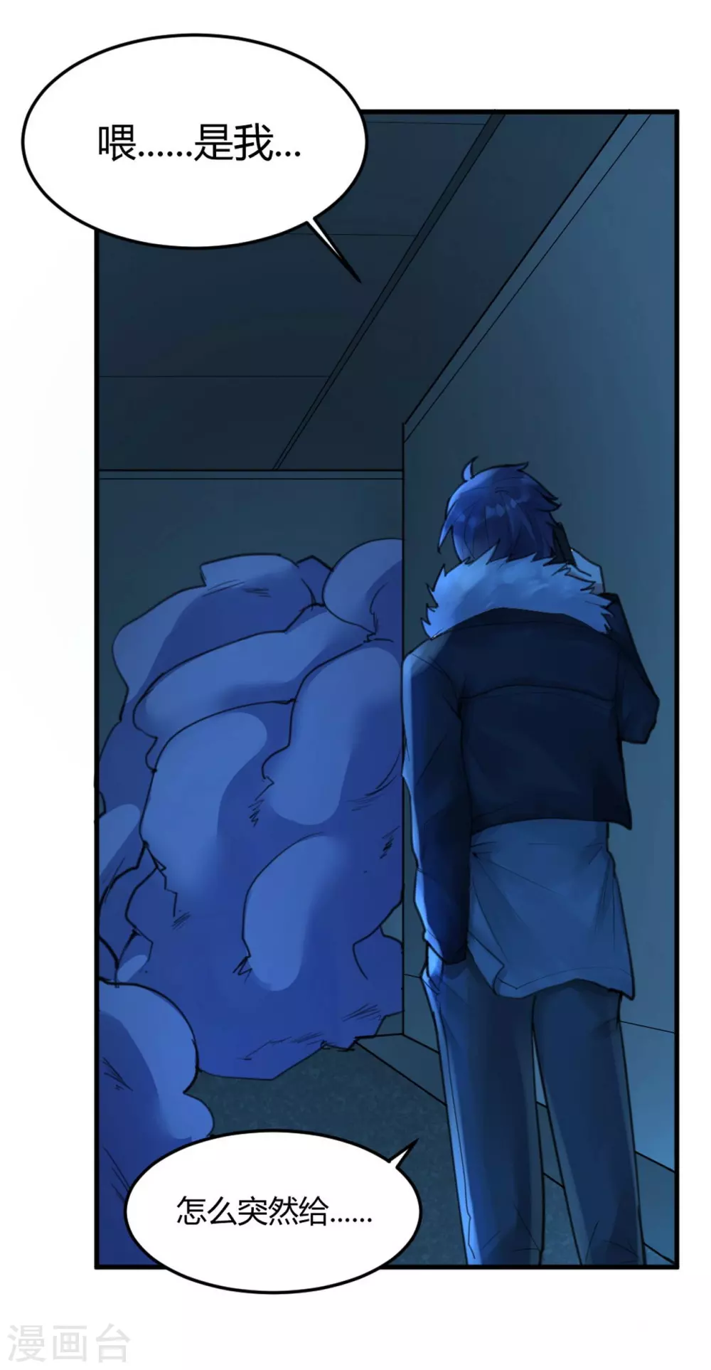 第13话 苍银的少年13-第14话