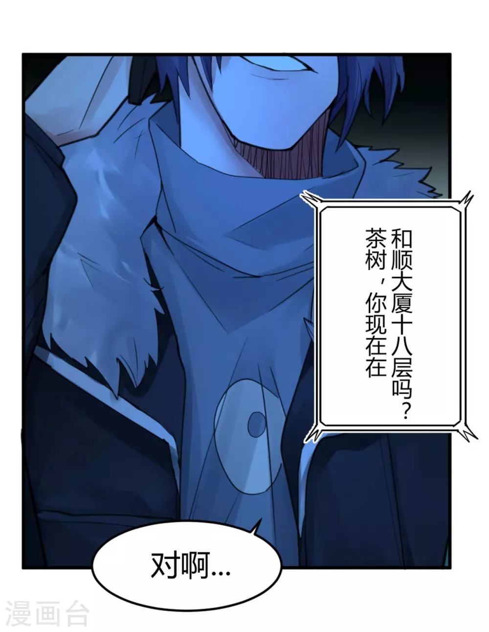 第13话 苍银的少年13-第14话