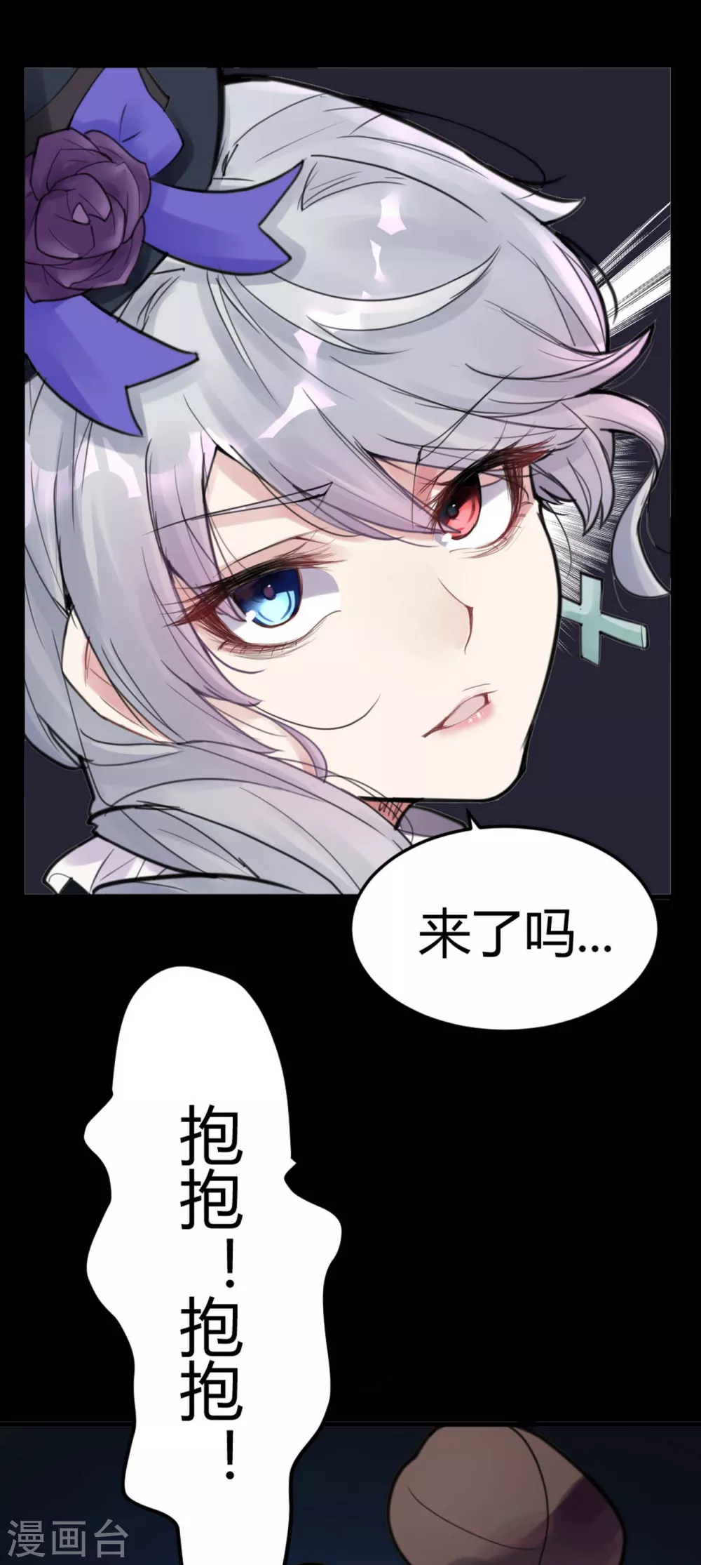 第13话 苍银的少年13-第14话