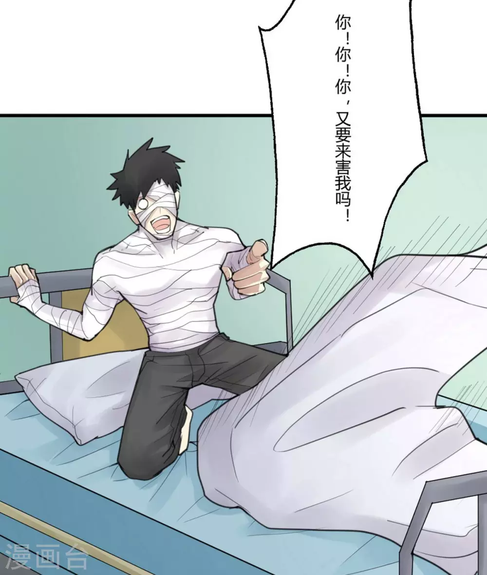 第14话 苍银的少年14-第16话