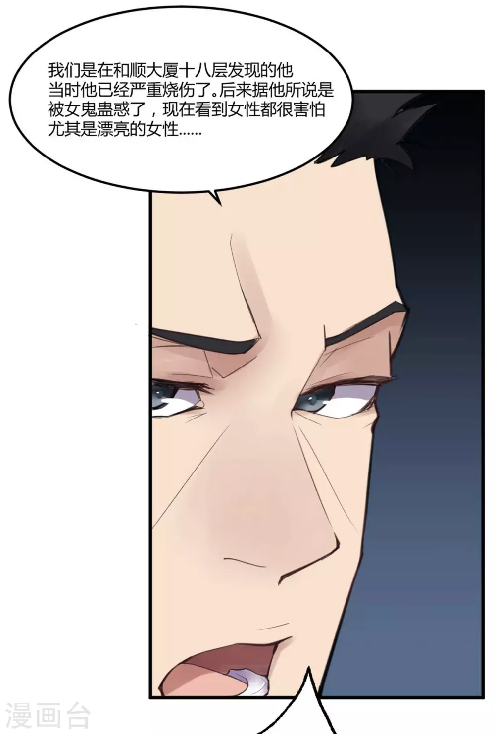 第14话 苍银的少年14-第16话