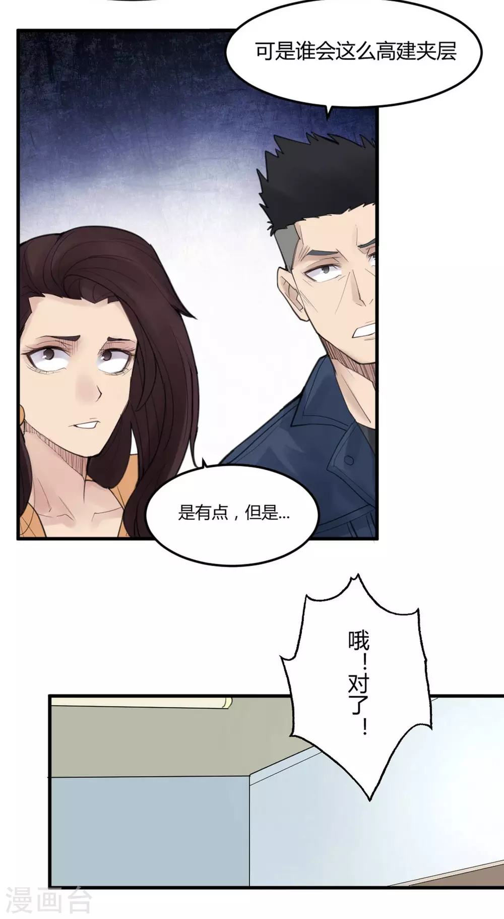 第14话 苍银的少年14-第16话