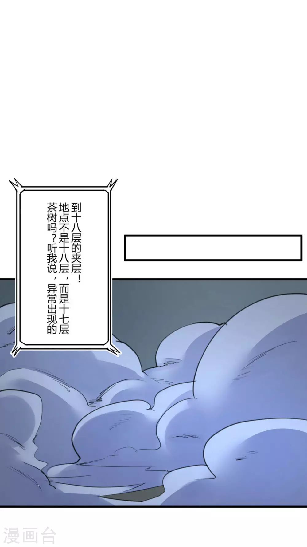 第14话 苍银的少年14-第16话