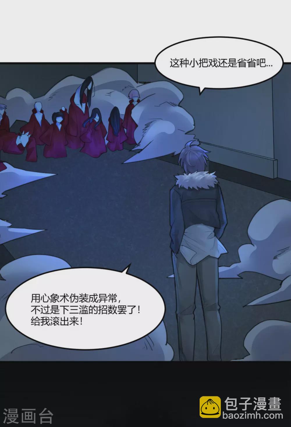 第14话 苍银的少年14-第16话