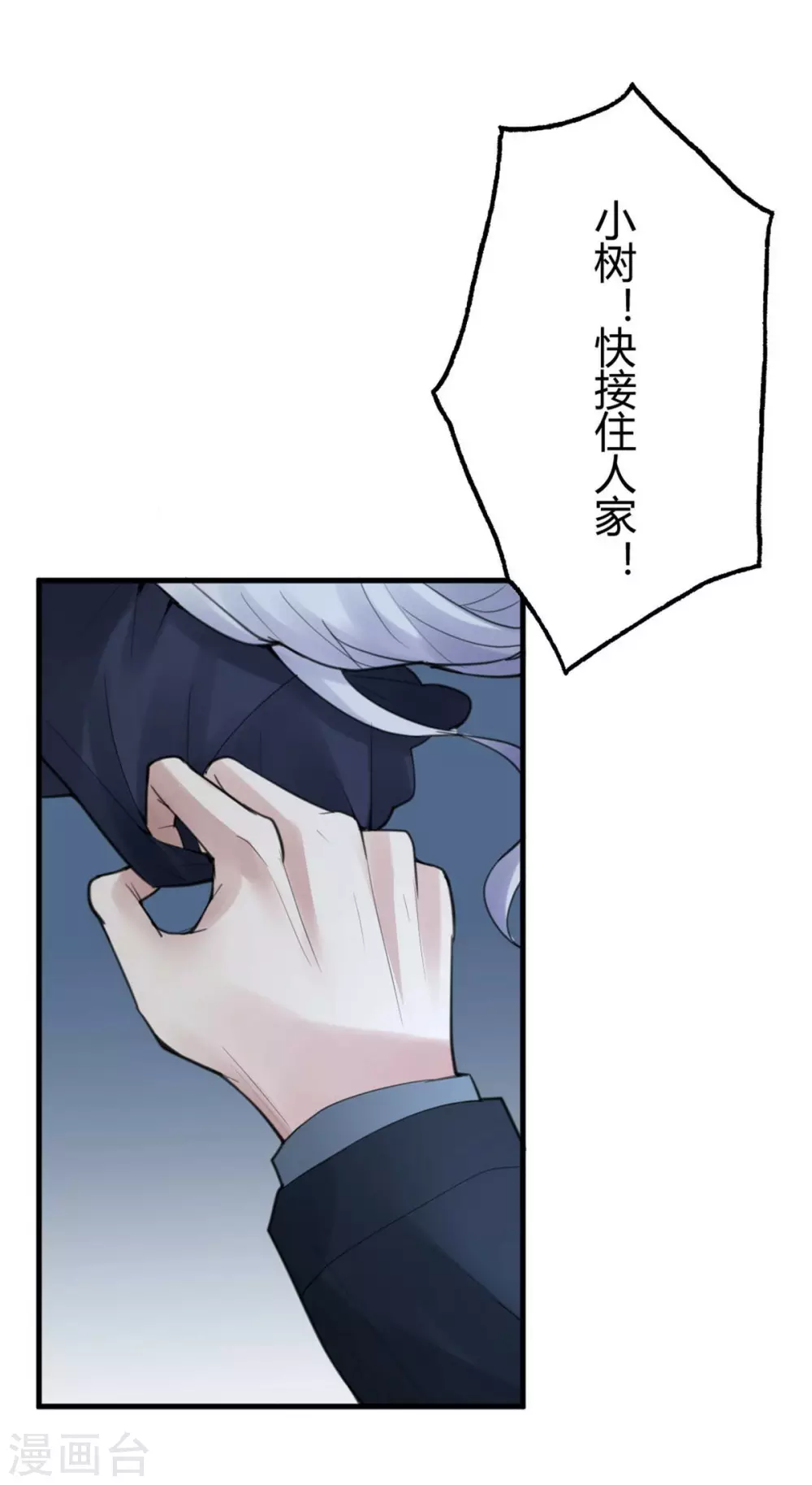 第15话 苍银的少年15-第18话