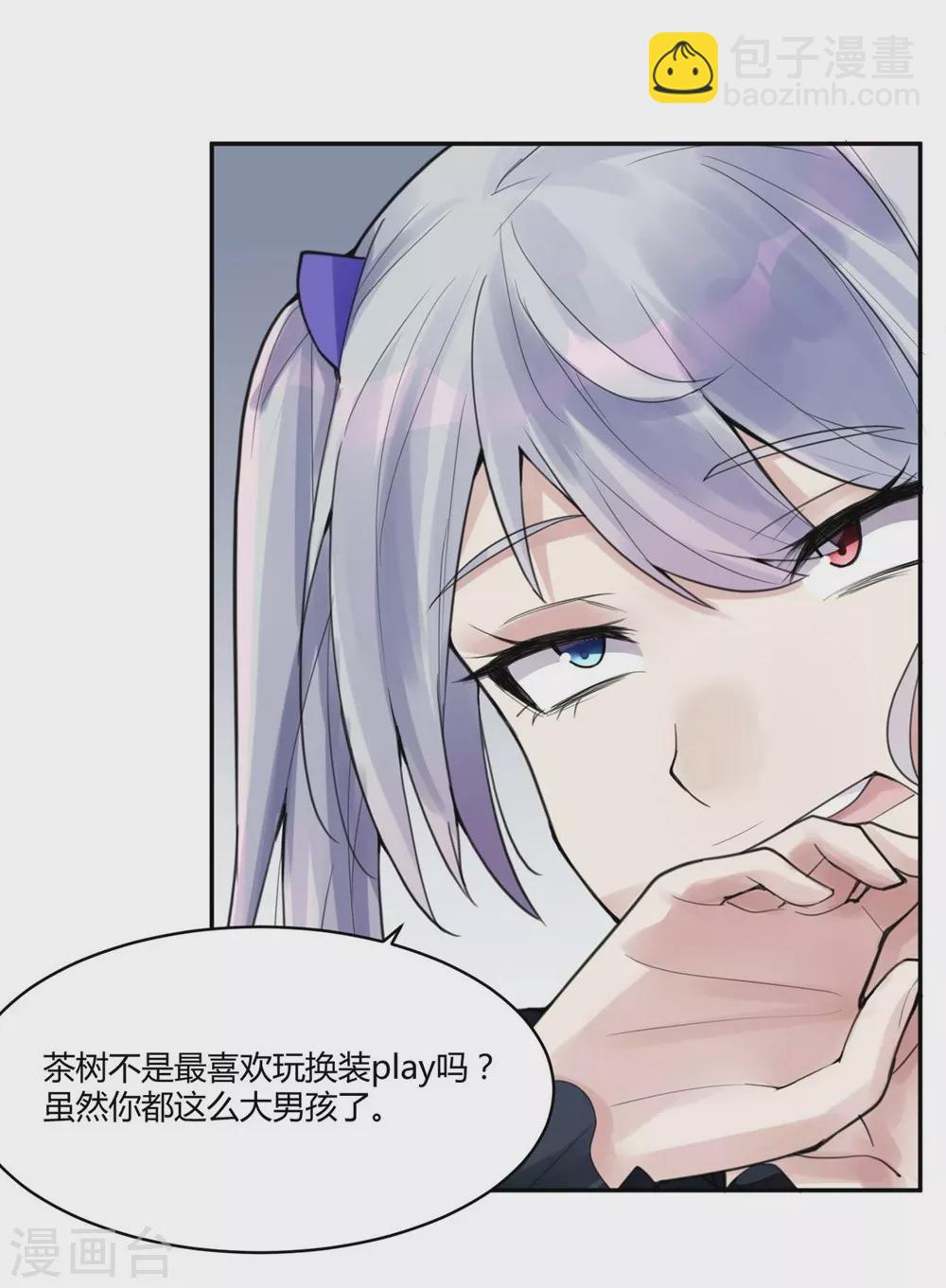 第17话 苍银的少年17-第20话