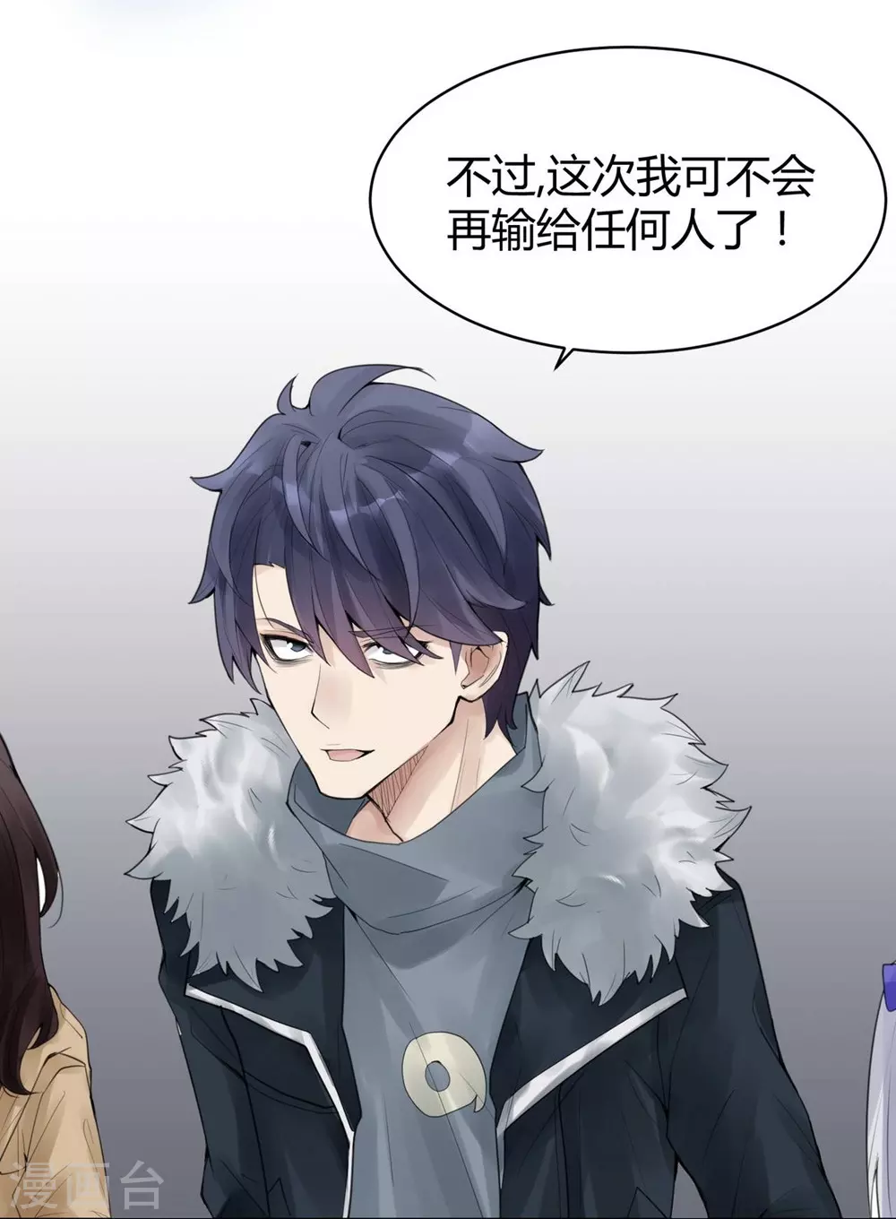 第17话 苍银的少年17-第20话