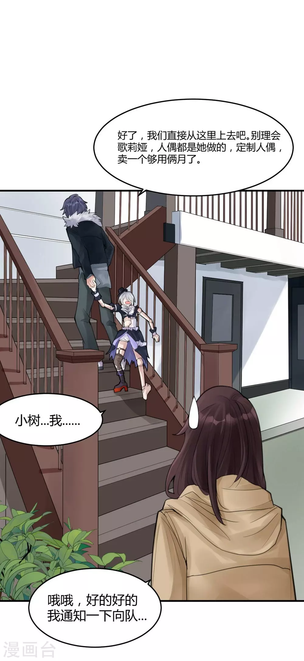 第17话 苍银的少年17-第20话