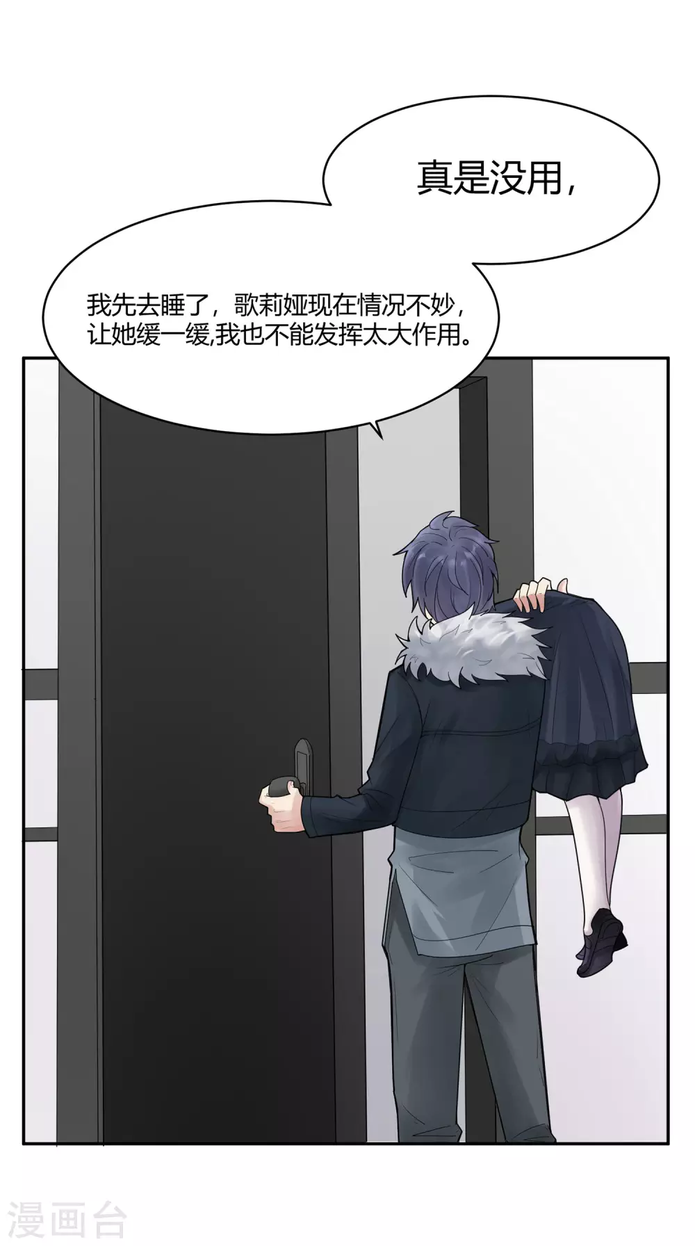 第19话 苍银的少年19-第22话