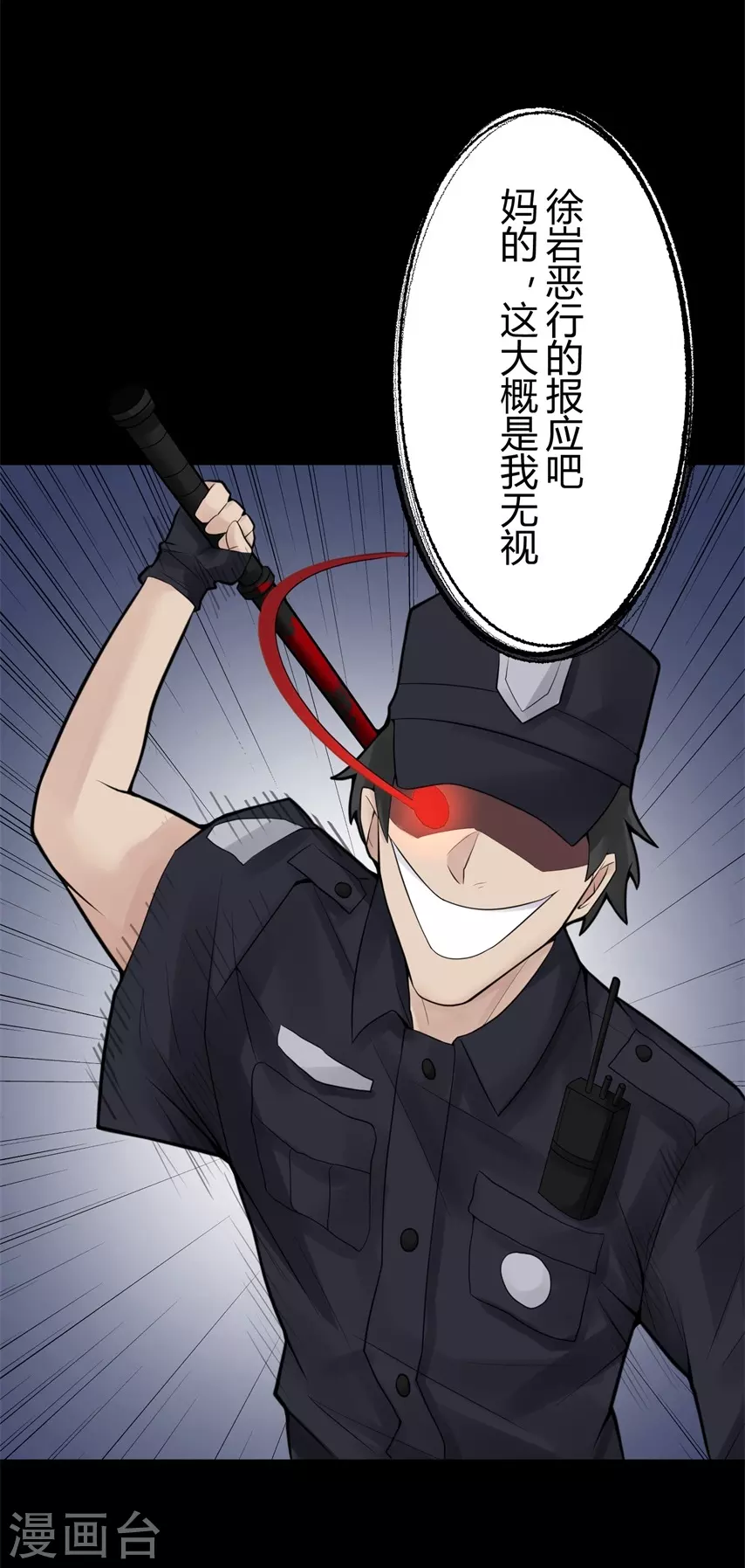 第21话 苍银的少年21-第24话