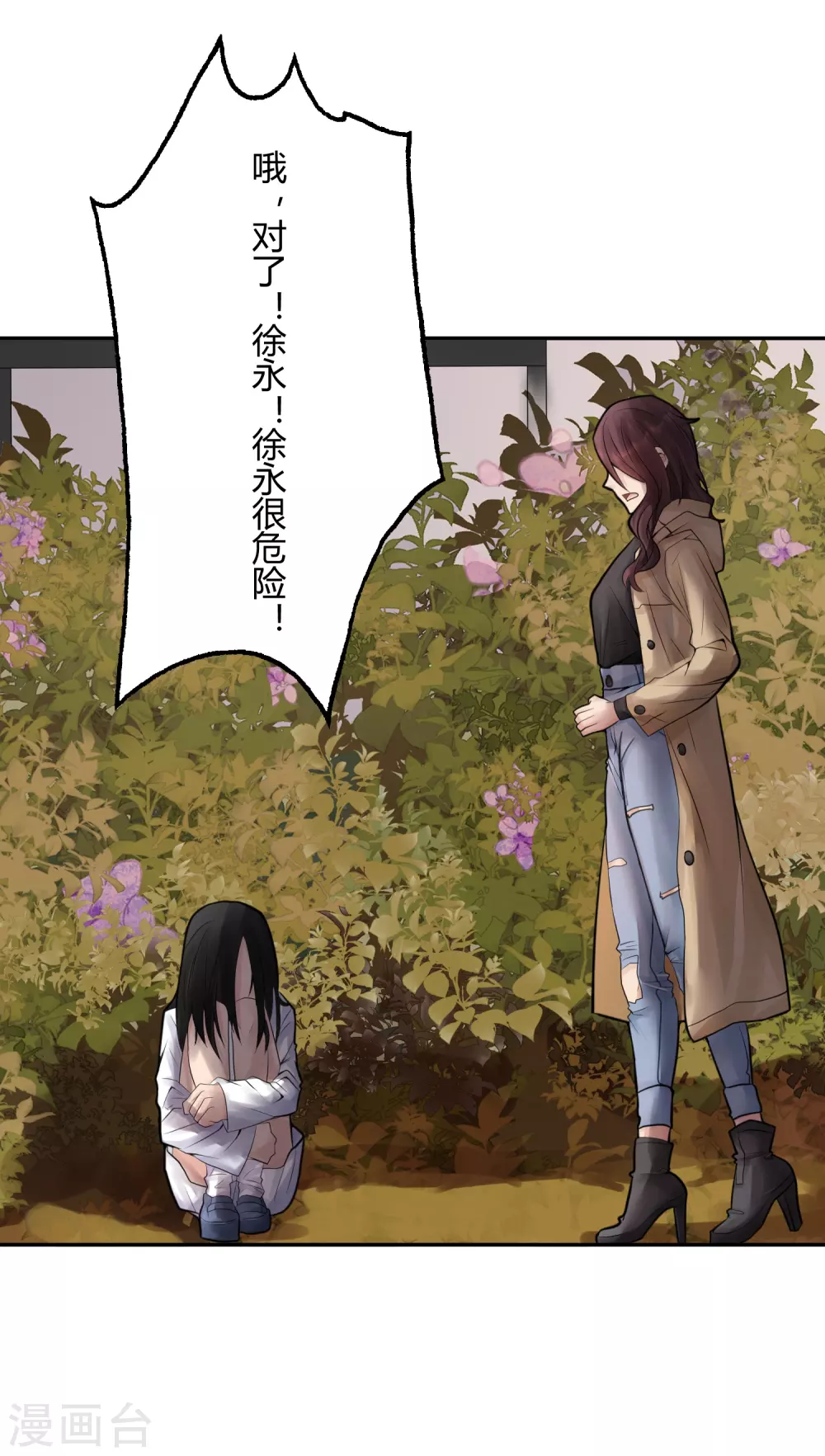 第23话 苍银的少年23-第26话